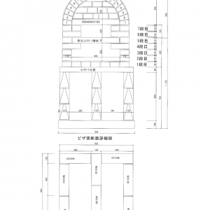 スマート建築　ピザ窯設計図